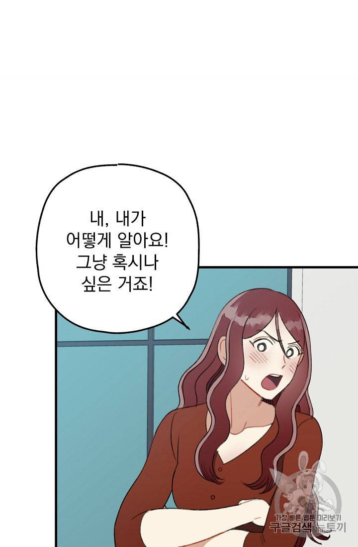 인현왕후의 남자 3화 8