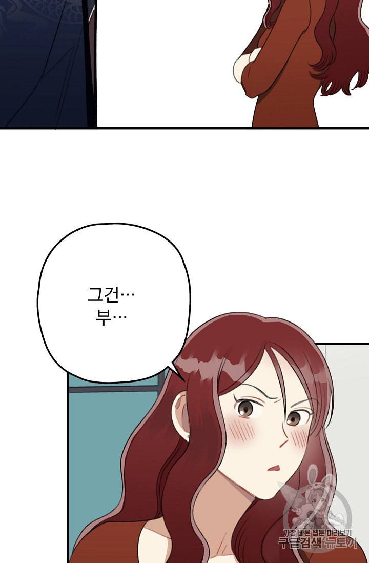 인현왕후의 남자 3화 10