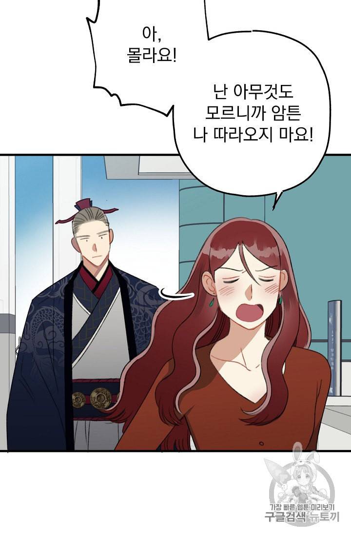 인현왕후의 남자 3화 12