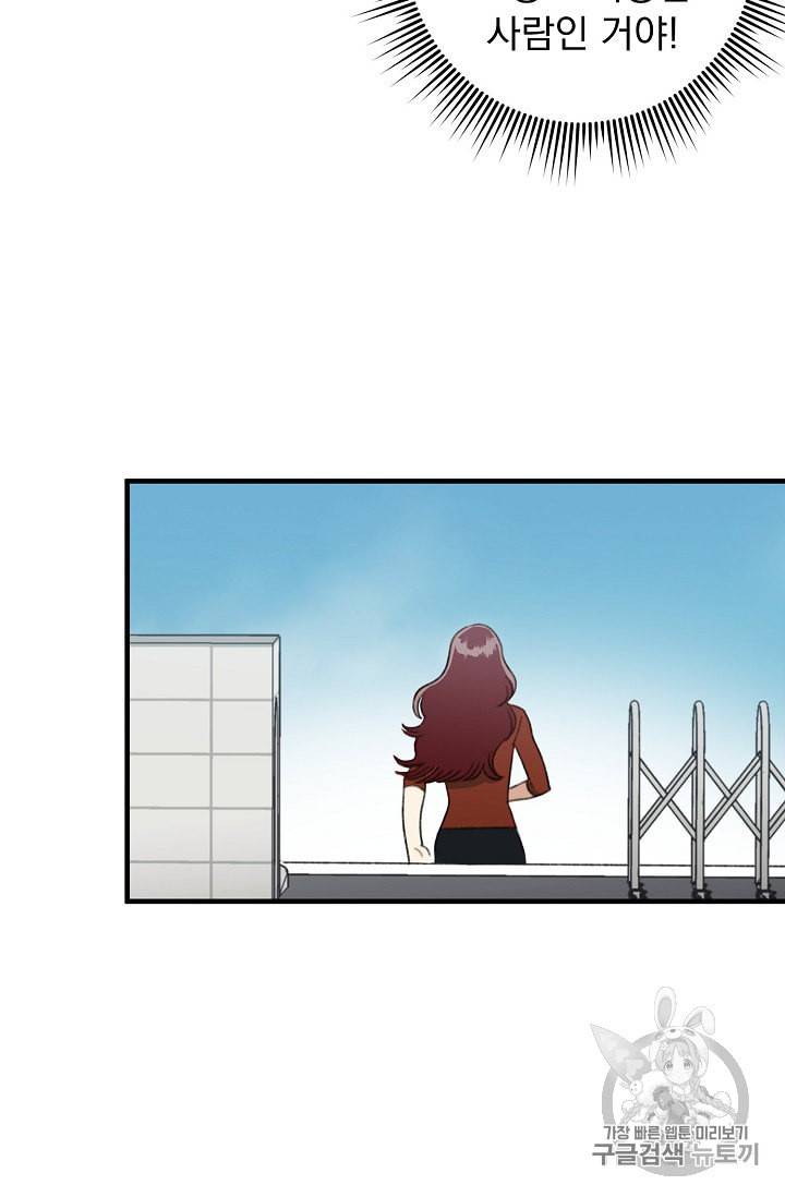 인현왕후의 남자 3화 14
