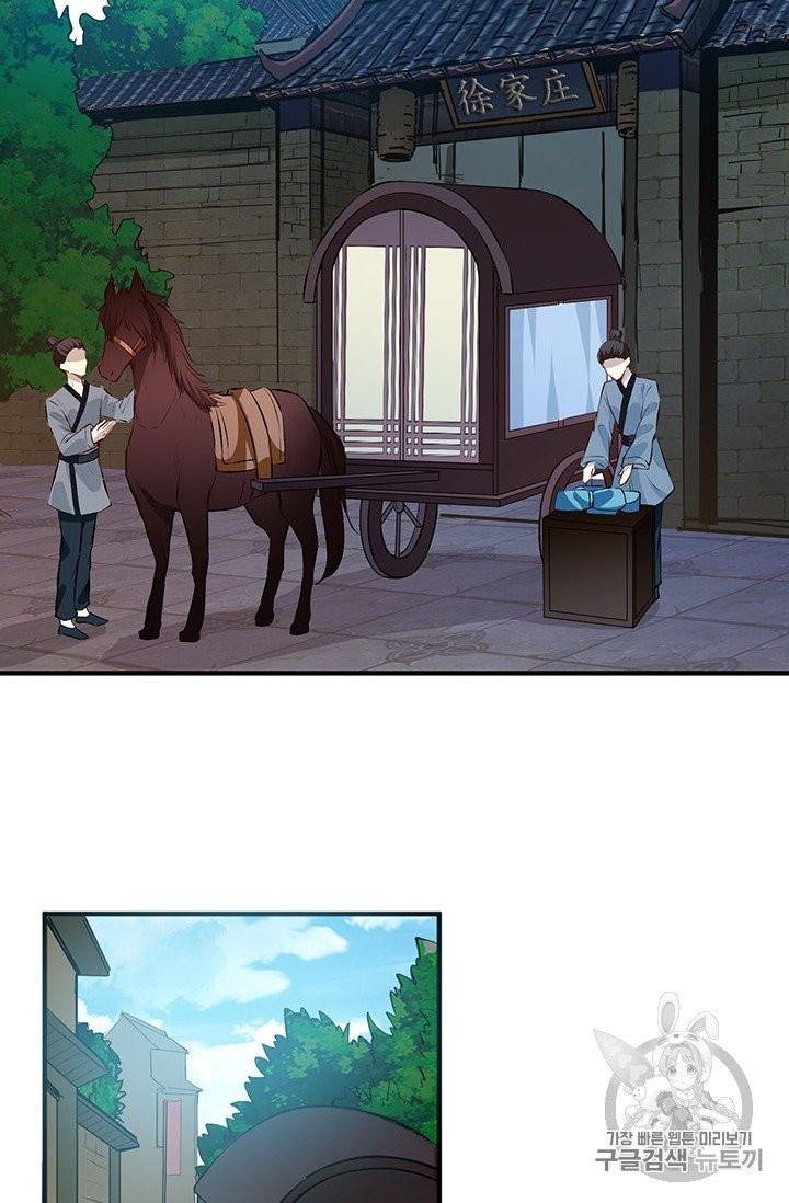 남궁세가 소공자 34화 3