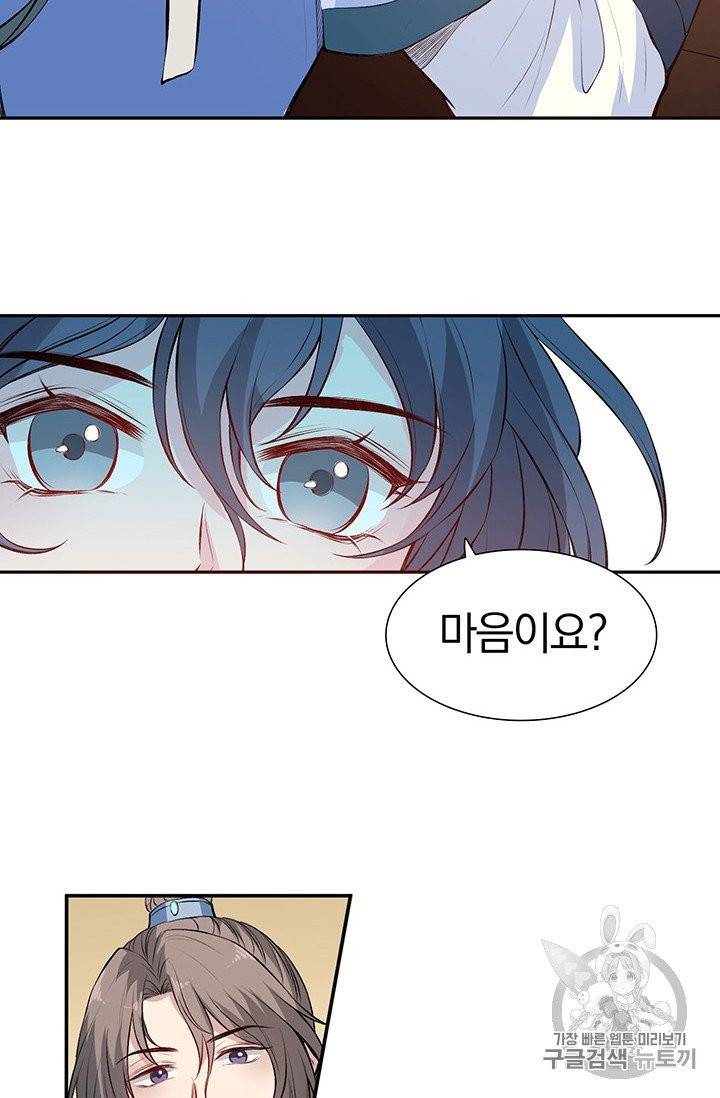 남궁세가 소공자 34화 11