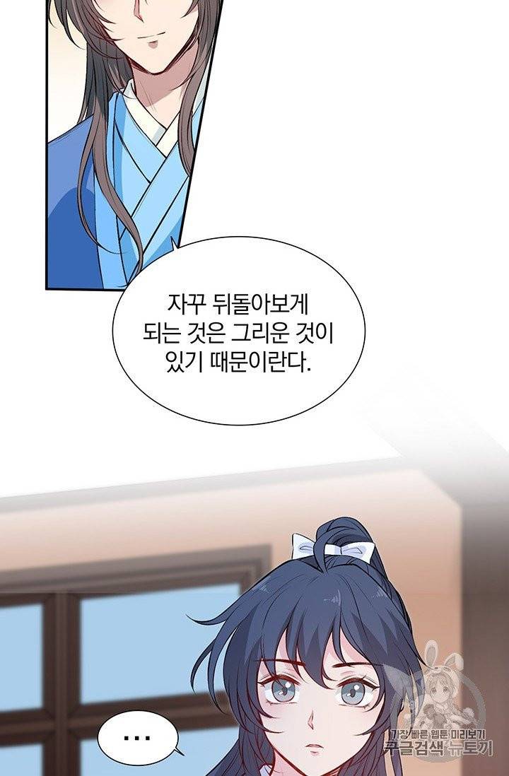 남궁세가 소공자 34화 12