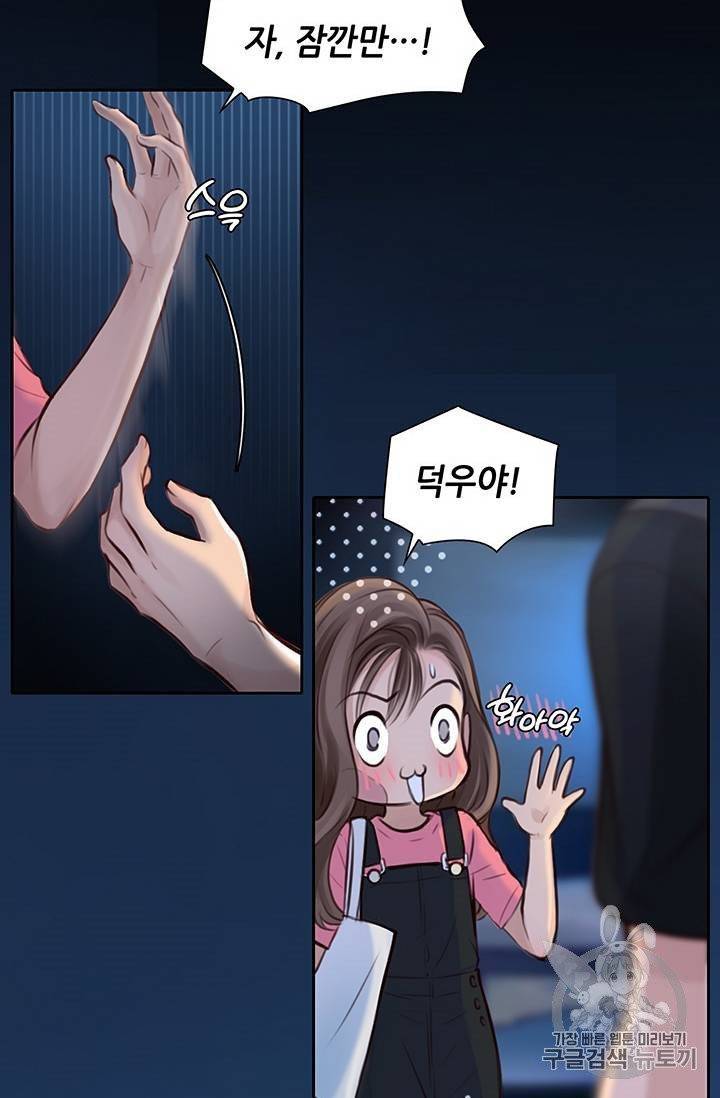 페이크뷰티 22화 4