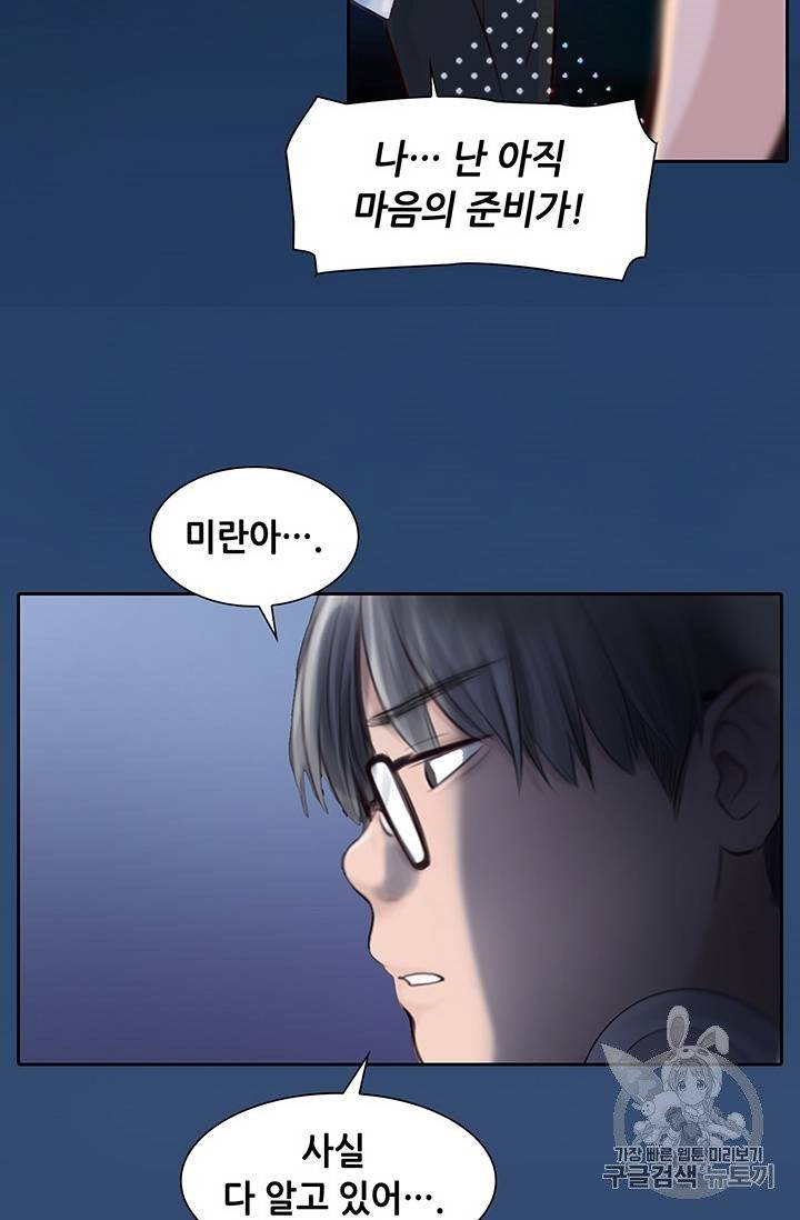 페이크뷰티 22화 5