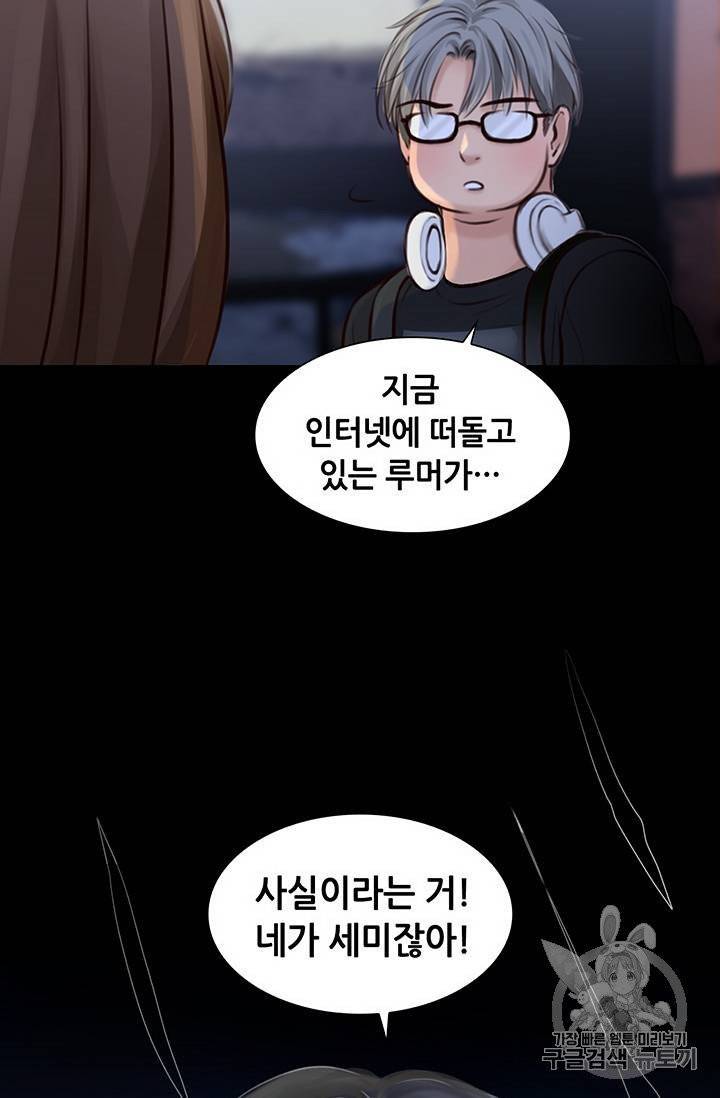 페이크뷰티 22화 9