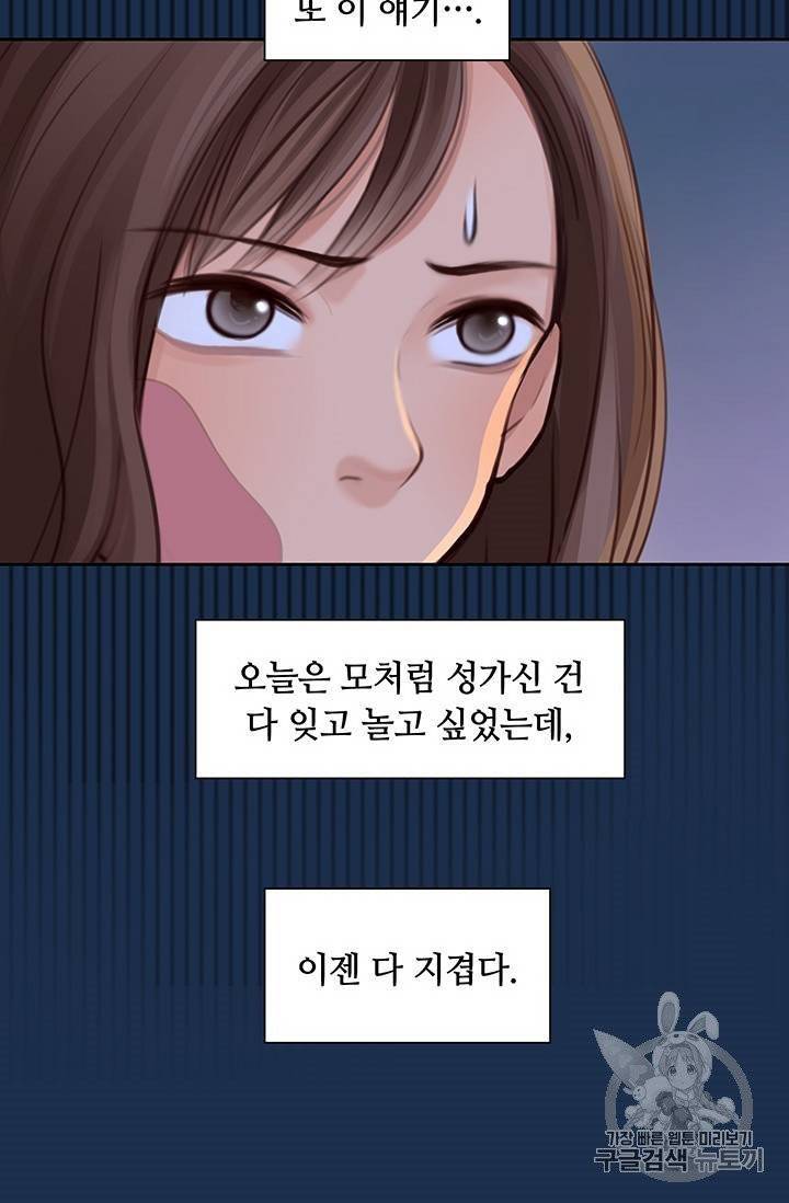 페이크뷰티 22화 12