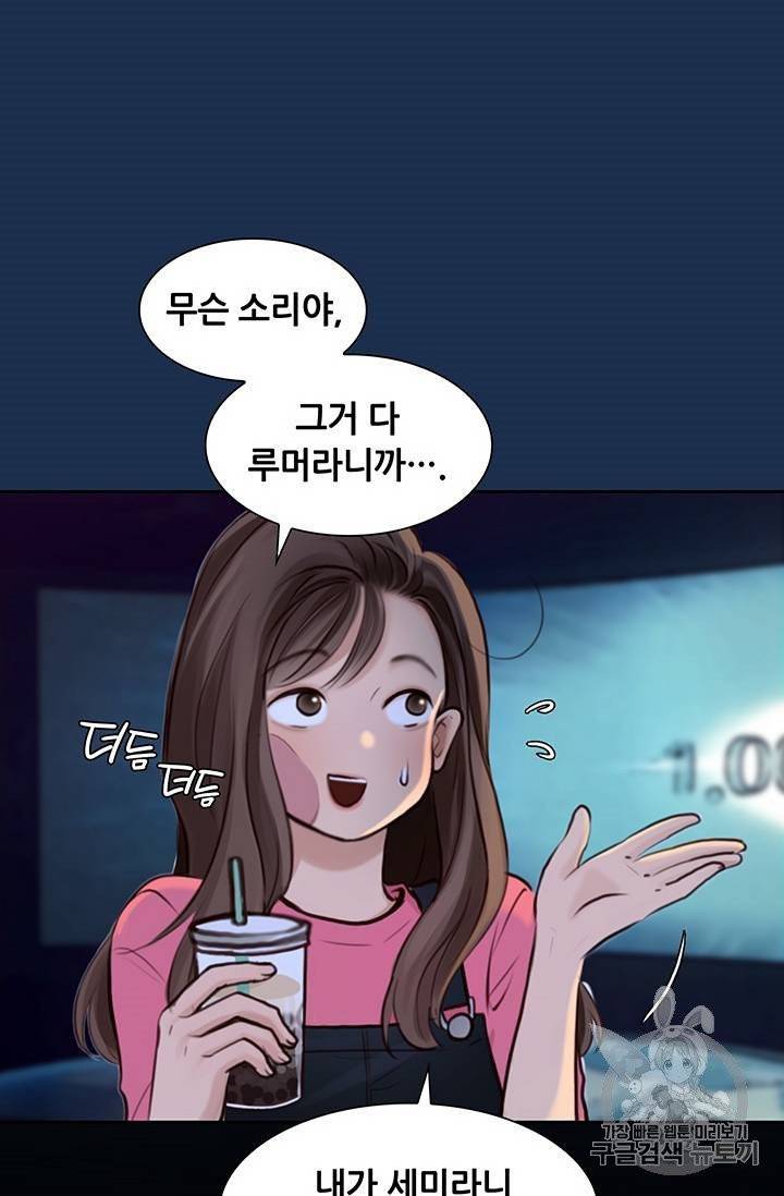 페이크뷰티 22화 14