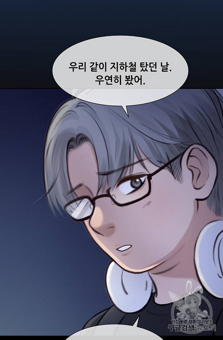 페이크뷰티 22화 16