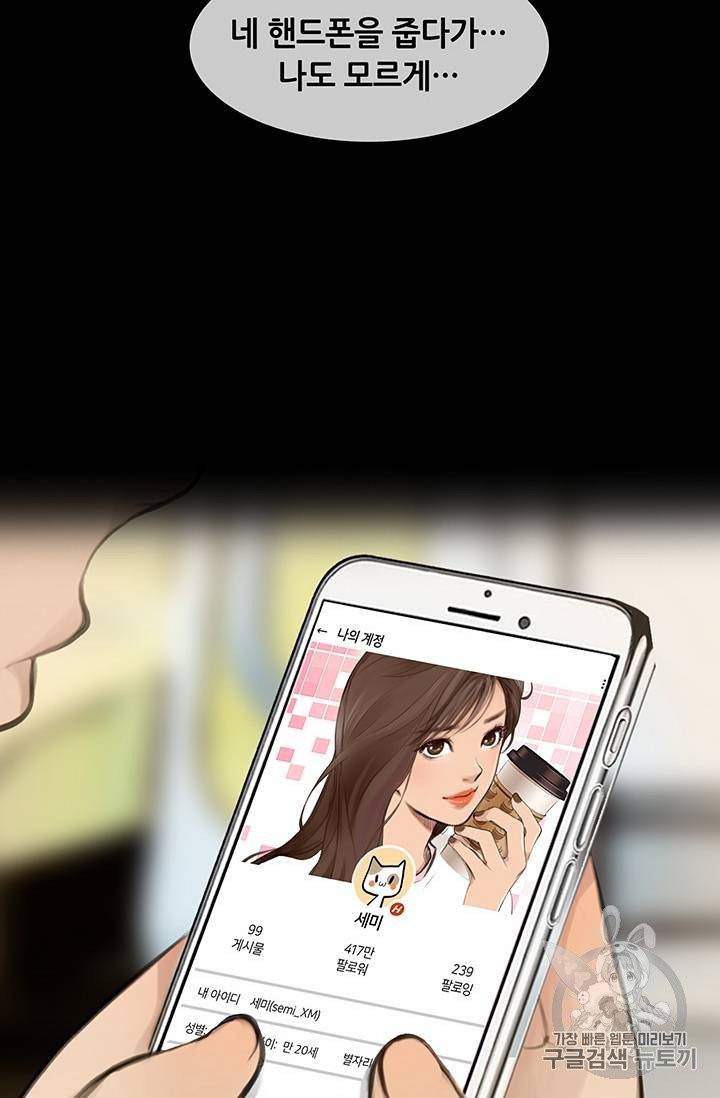 페이크뷰티 22화 17