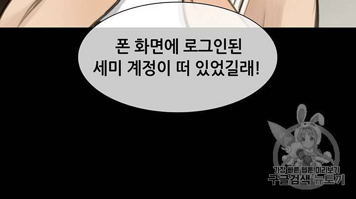 페이크뷰티 22화 18