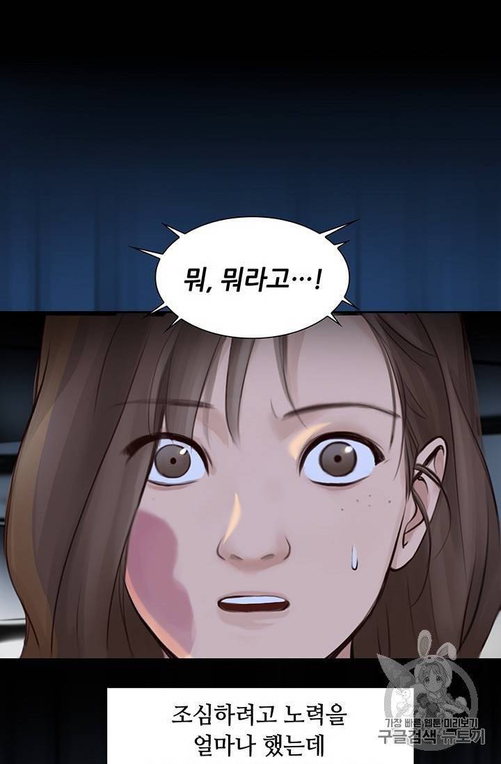 페이크뷰티 22화 19