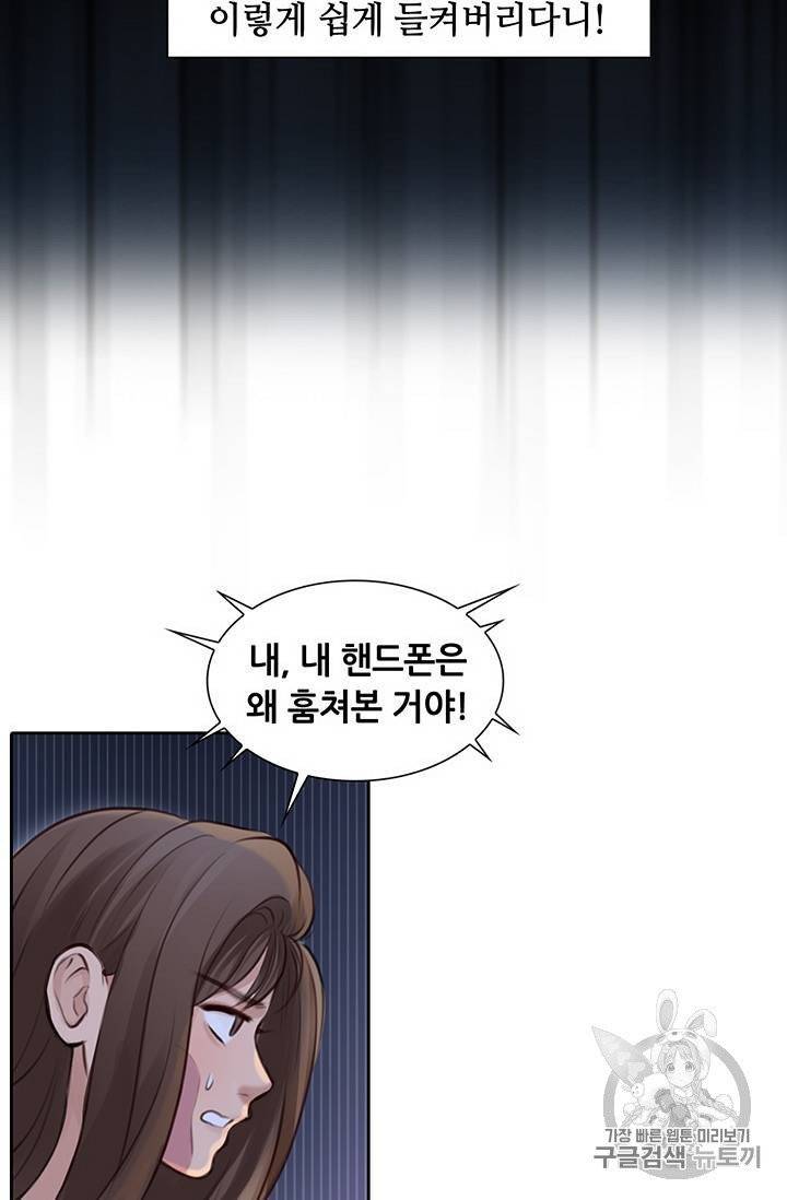 페이크뷰티 22화 20