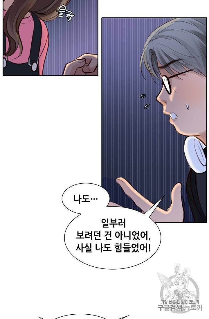 페이크뷰티 22화 21