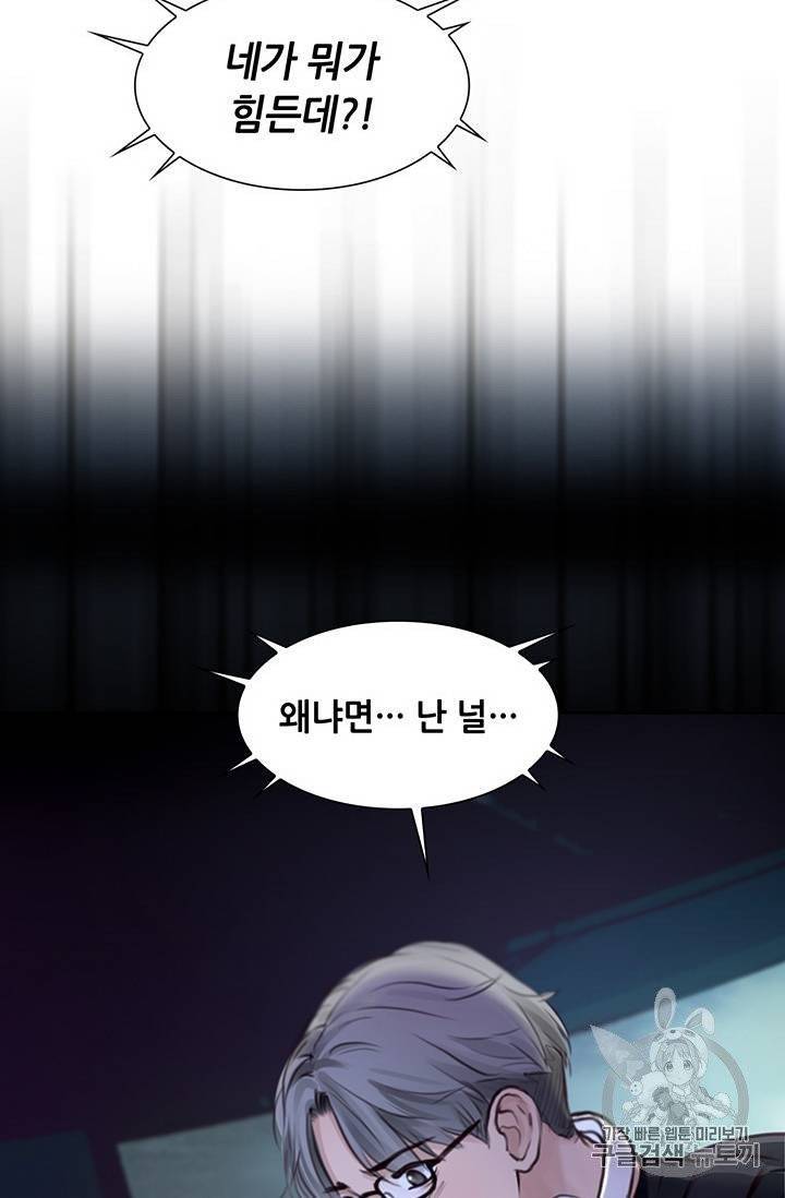 페이크뷰티 22화 22