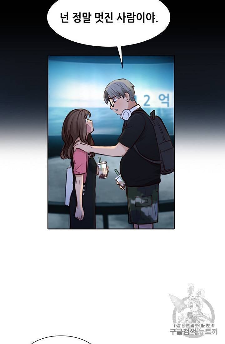 페이크뷰티 22화 25