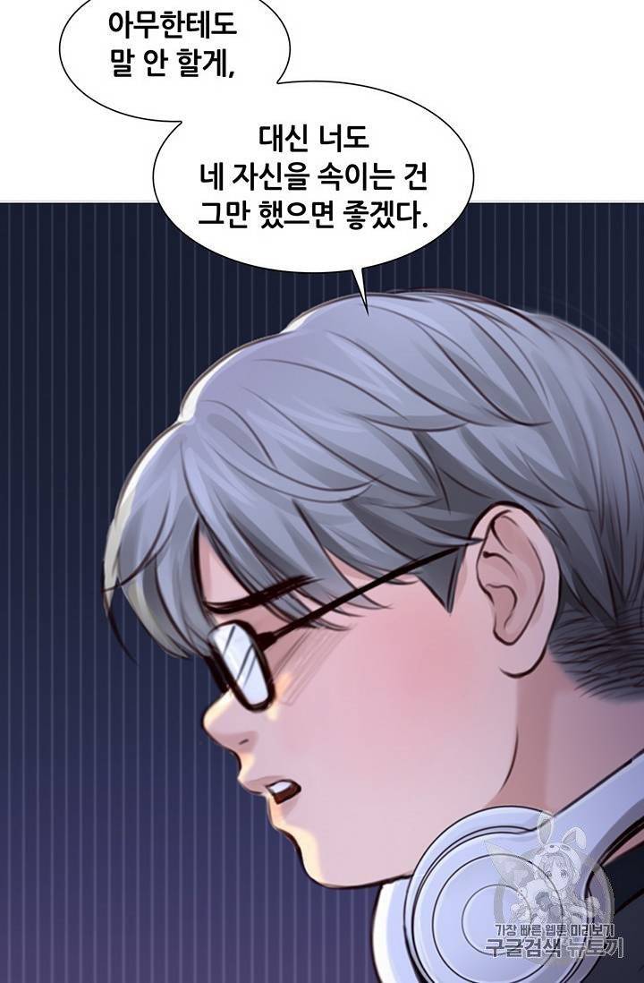 페이크뷰티 22화 26