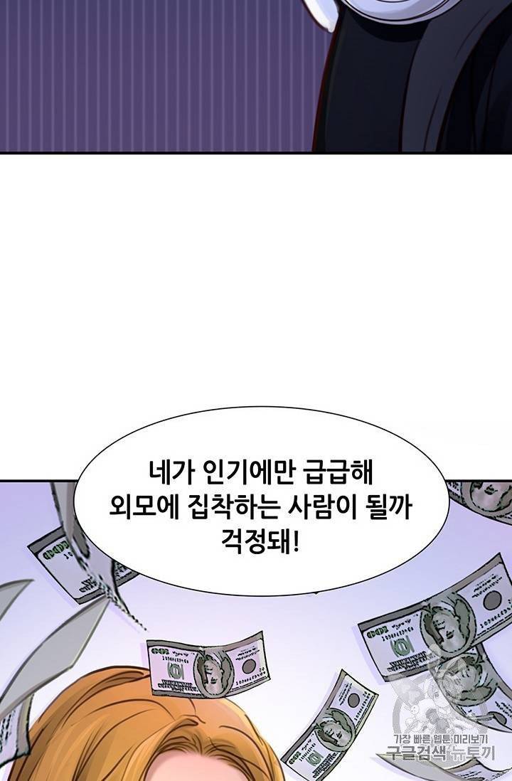 페이크뷰티 22화 27