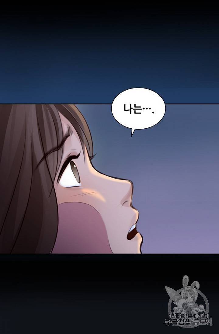 페이크뷰티 22화 30