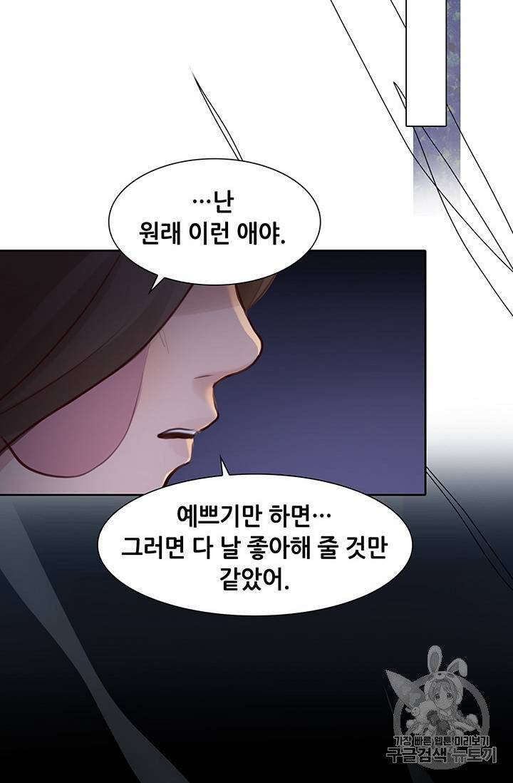 페이크뷰티 22화 32