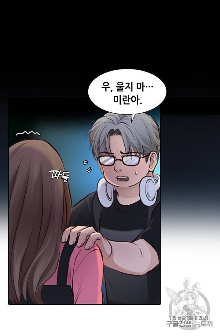 페이크뷰티 22화 35