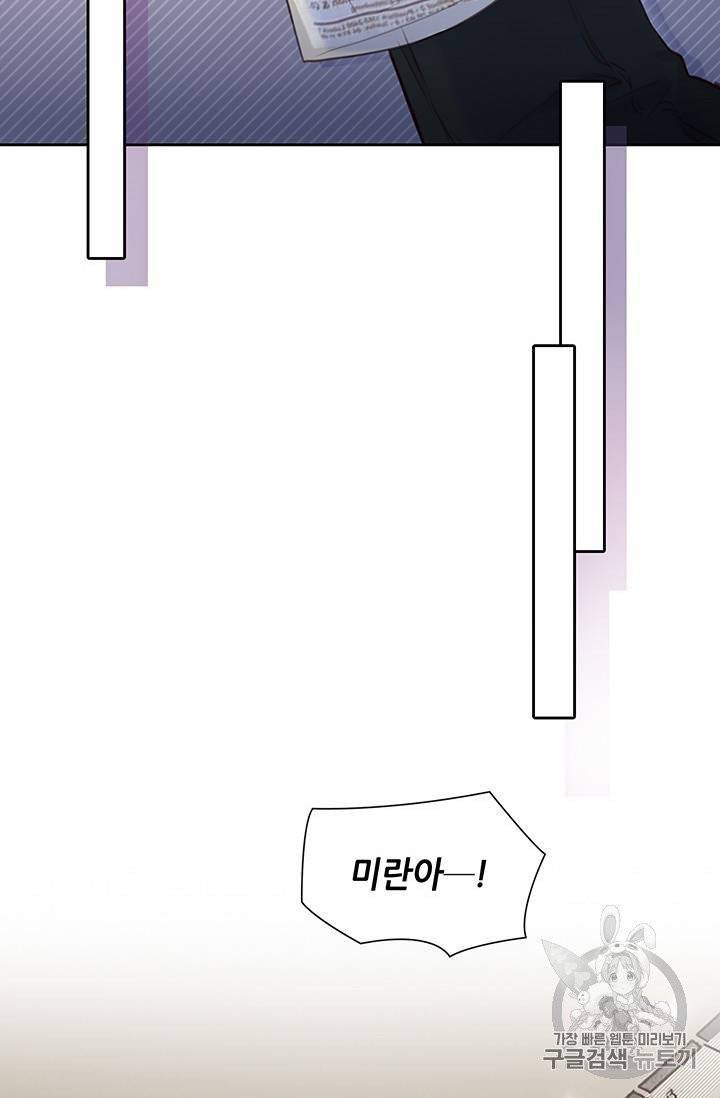 페이크뷰티 22화 38