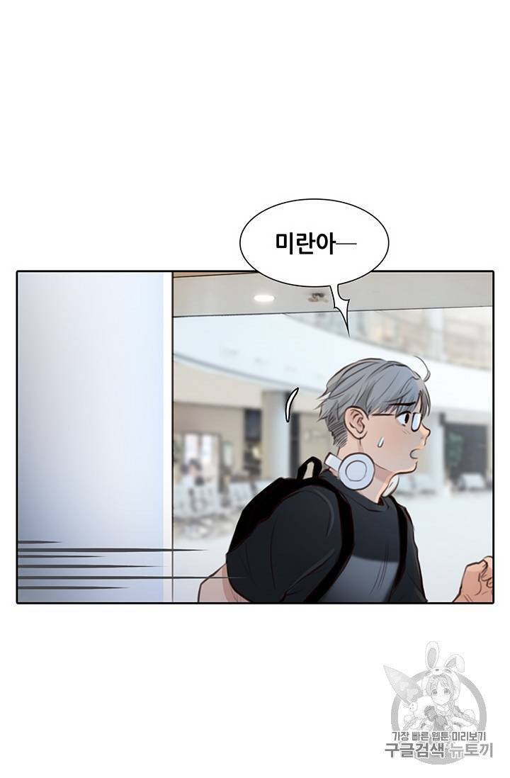 페이크뷰티 22화 40