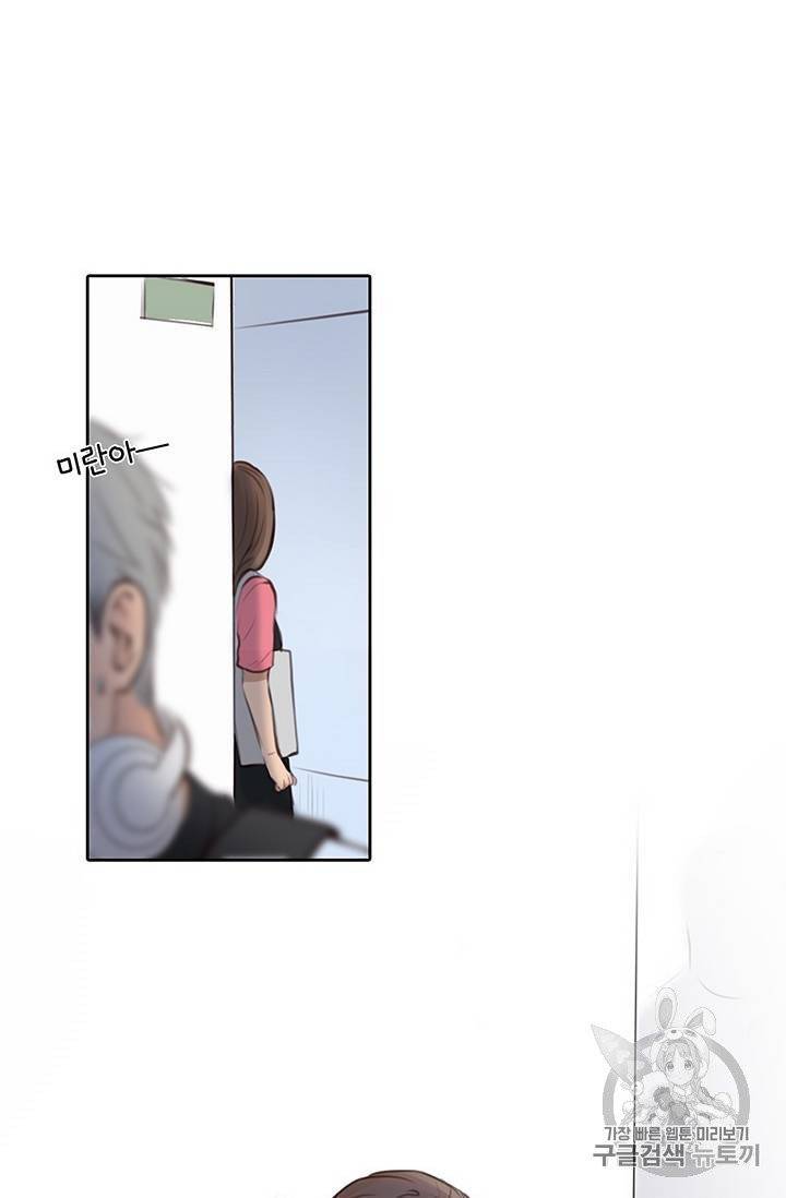 페이크뷰티 22화 41