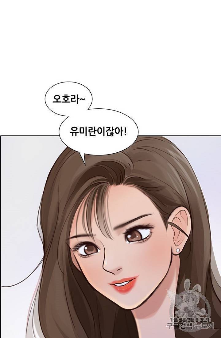 페이크뷰티 22화 49