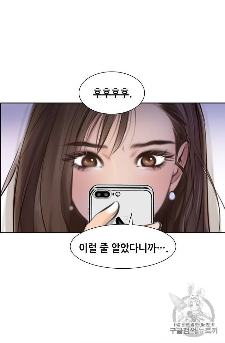 페이크뷰티 22화 51