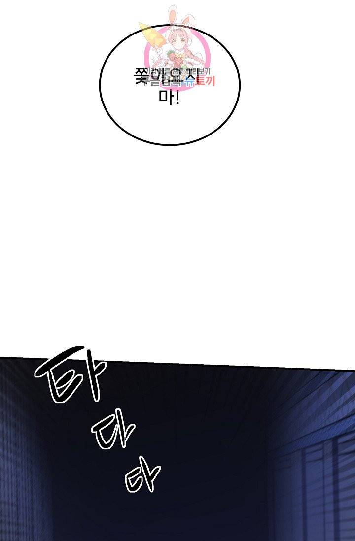 램프의 아미나 52화 3