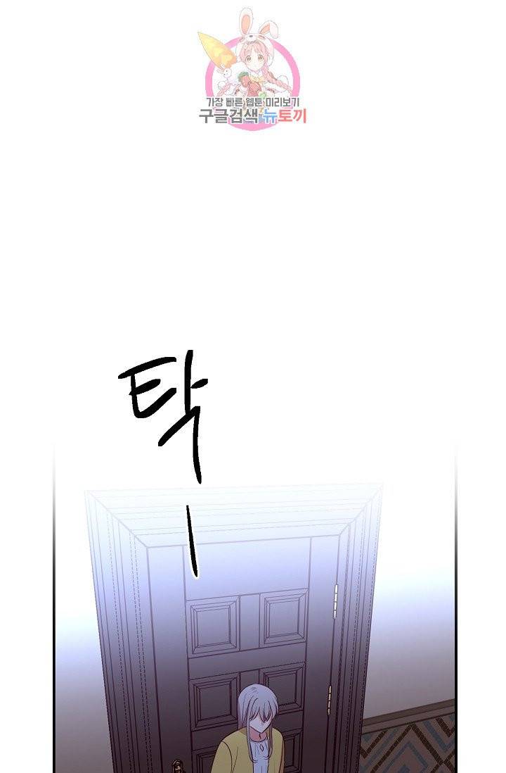 램프의 아미나 52화 6