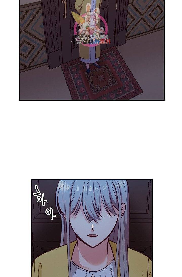 램프의 아미나 52화 7