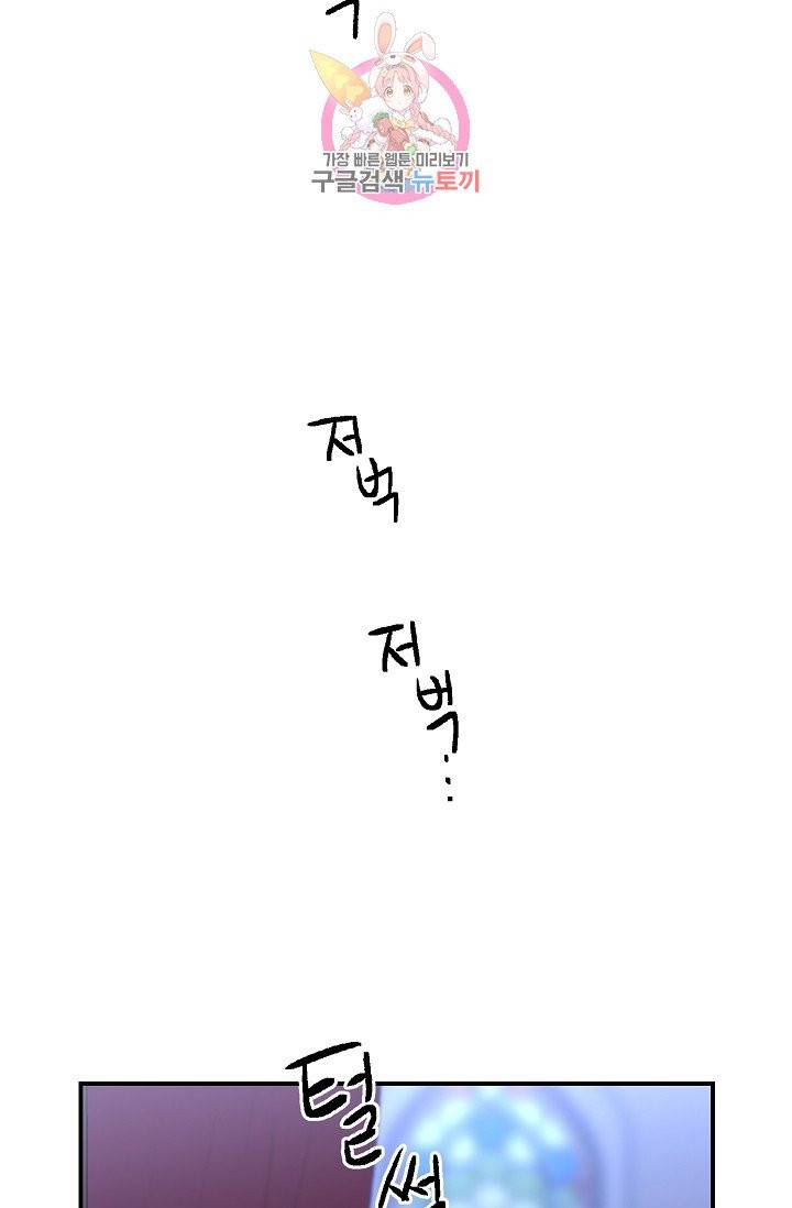 램프의 아미나 52화 9