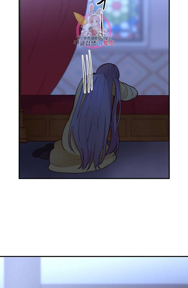 램프의 아미나 52화 10