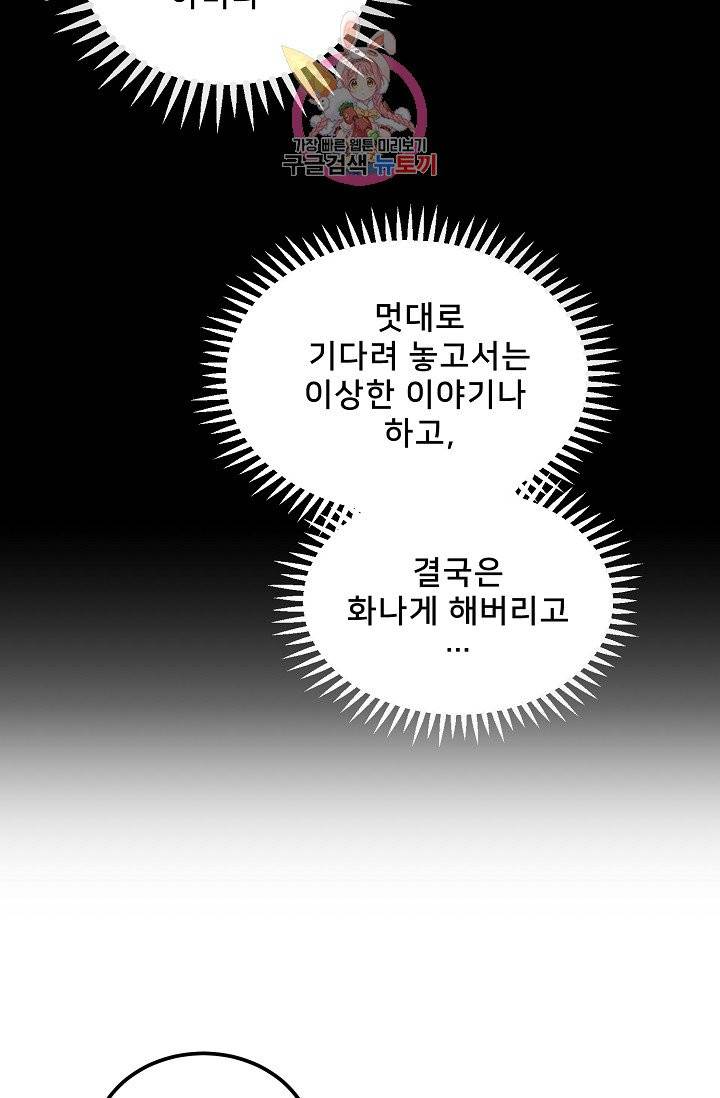 램프의 아미나 52화 12