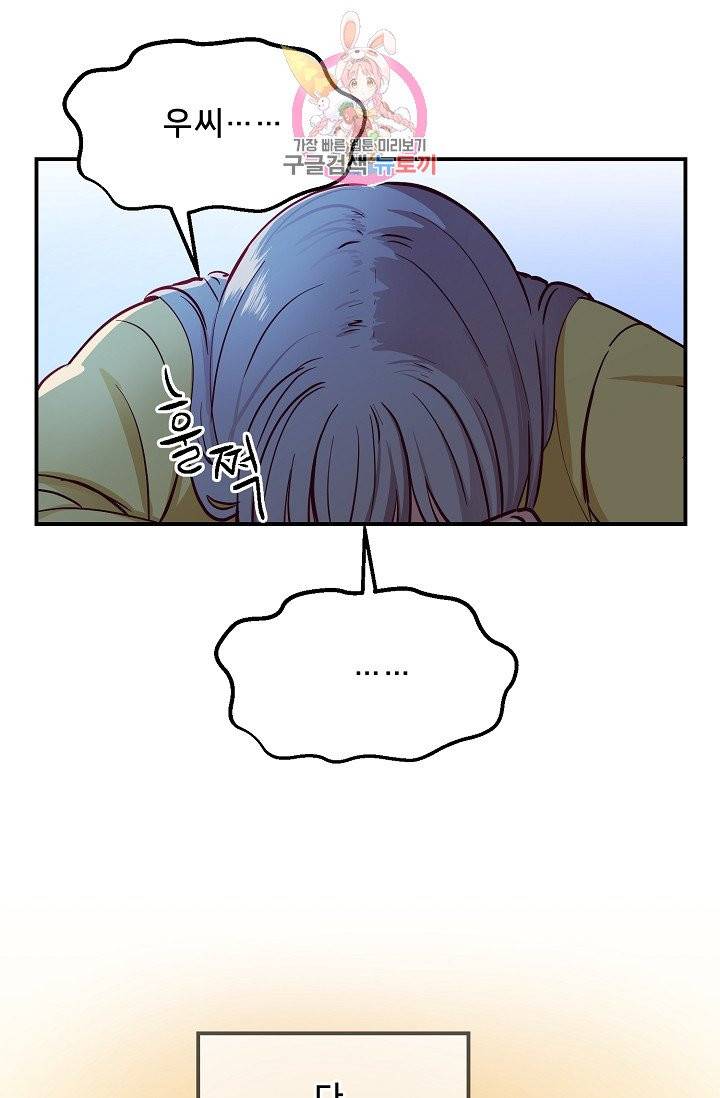 램프의 아미나 52화 14