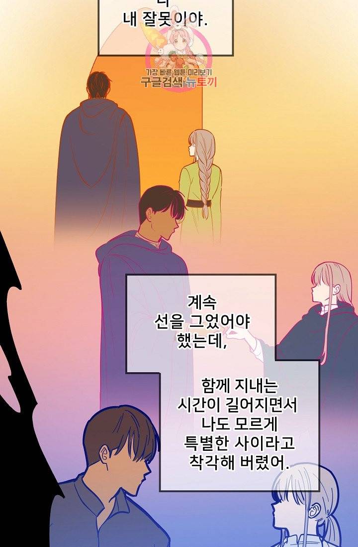 램프의 아미나 52화 15