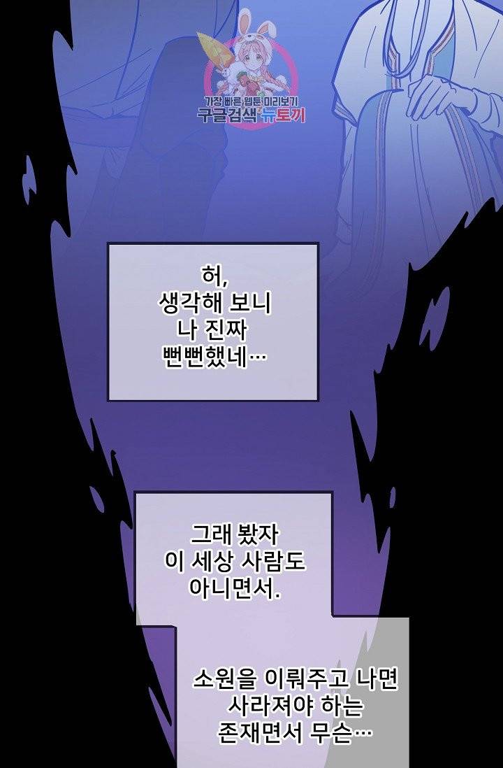 램프의 아미나 52화 16