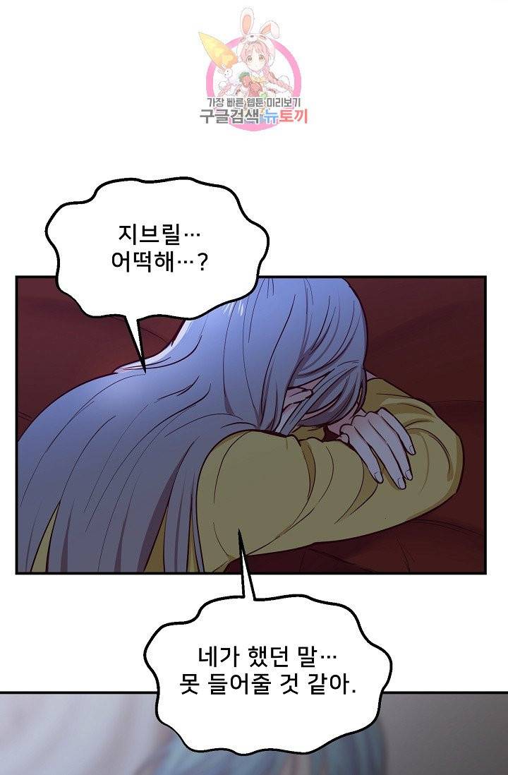 램프의 아미나 52화 18