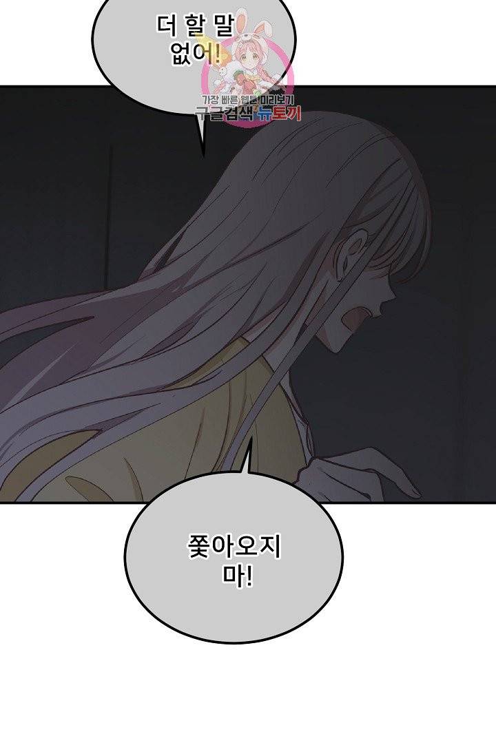 램프의 아미나 52화 24