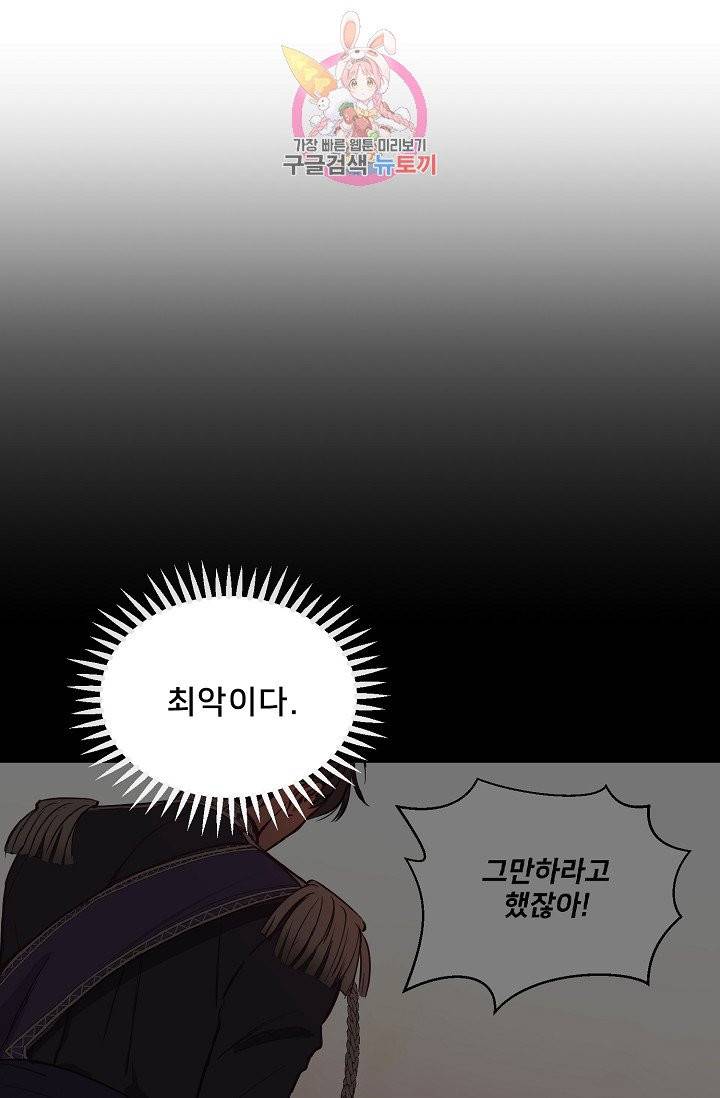 램프의 아미나 52화 26