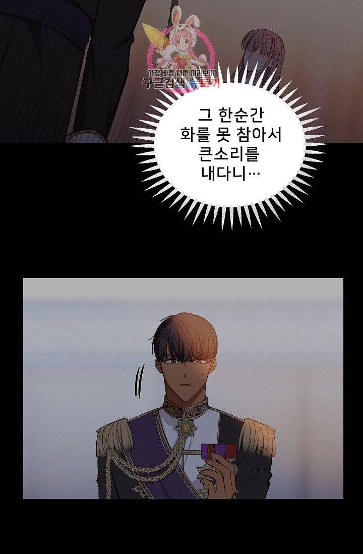 램프의 아미나 52화 27