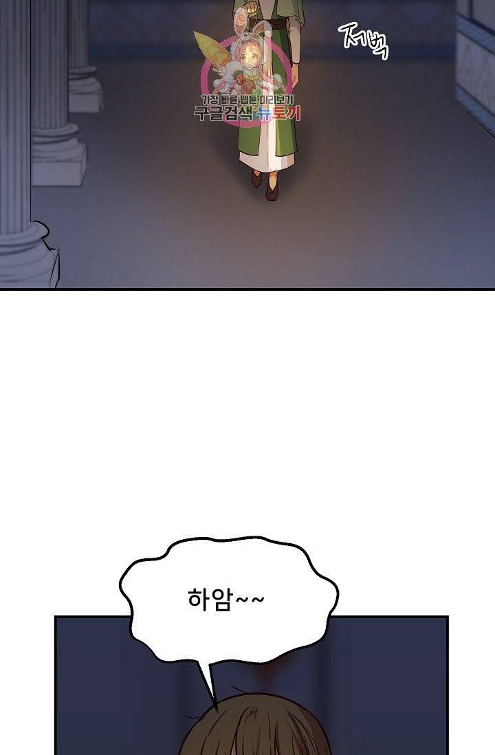 램프의 아미나 52화 31