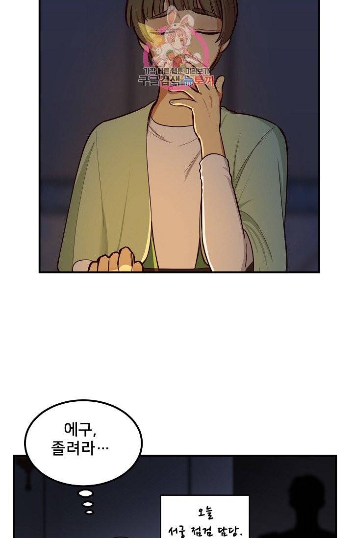 램프의 아미나 52화 32