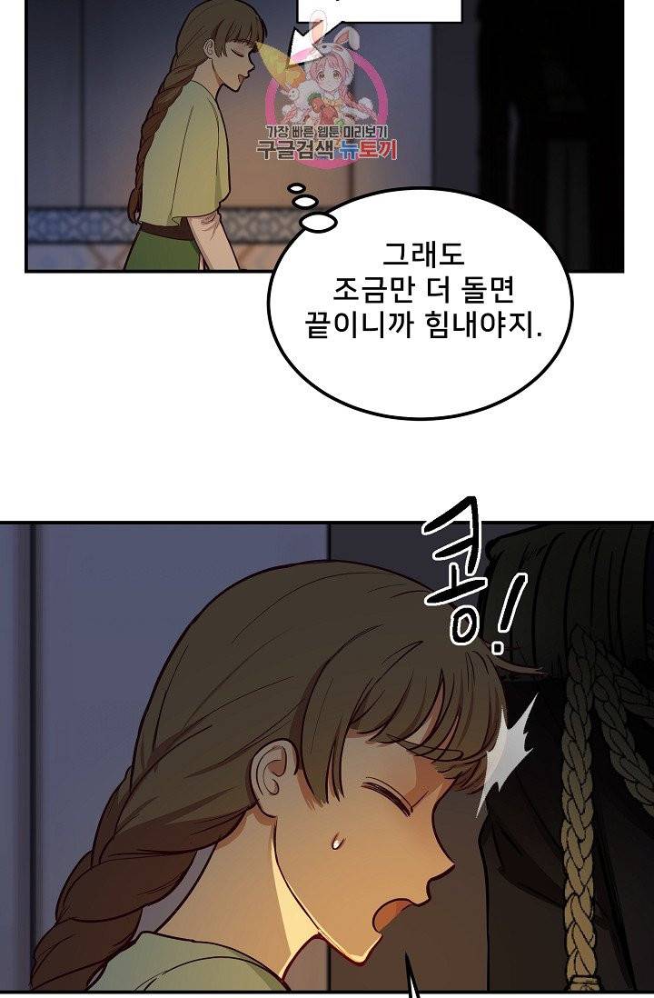램프의 아미나 52화 33