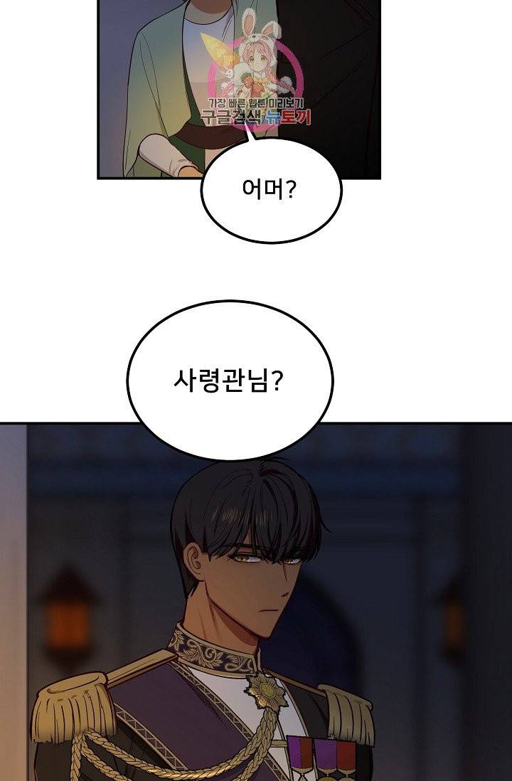 램프의 아미나 52화 35