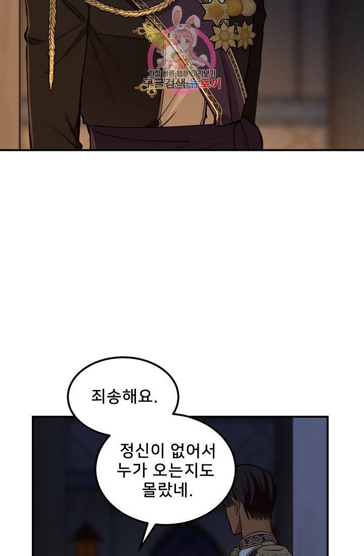 램프의 아미나 52화 36