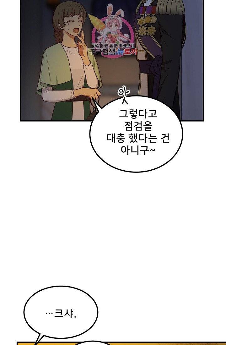 램프의 아미나 52화 37