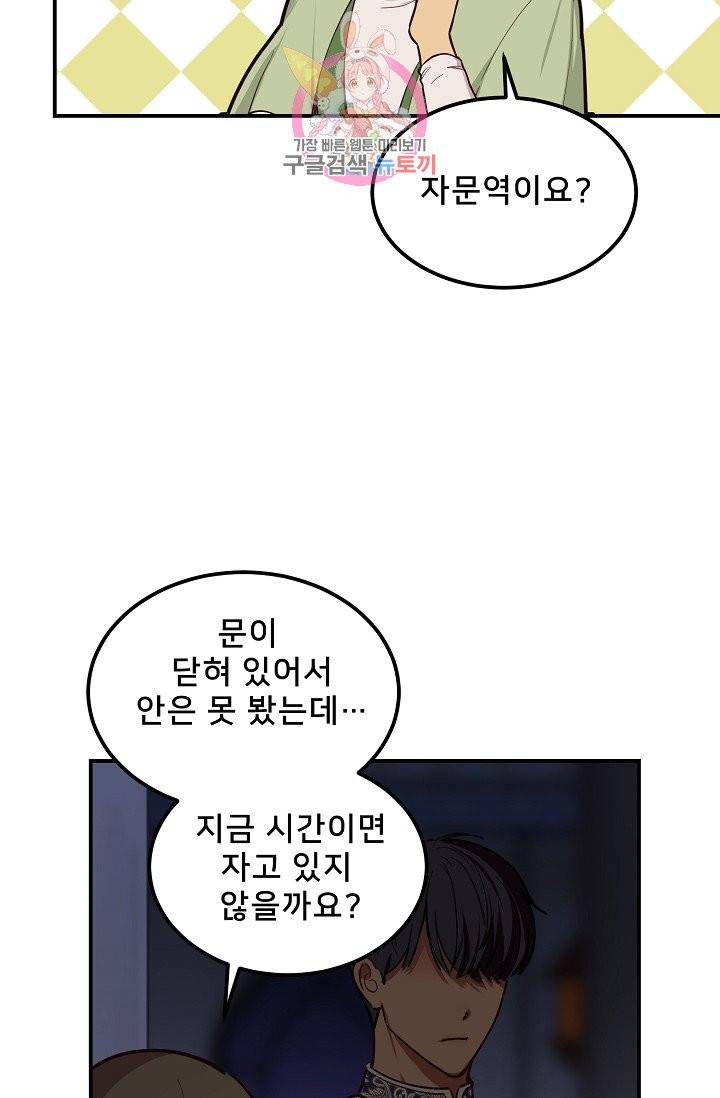램프의 아미나 52화 39